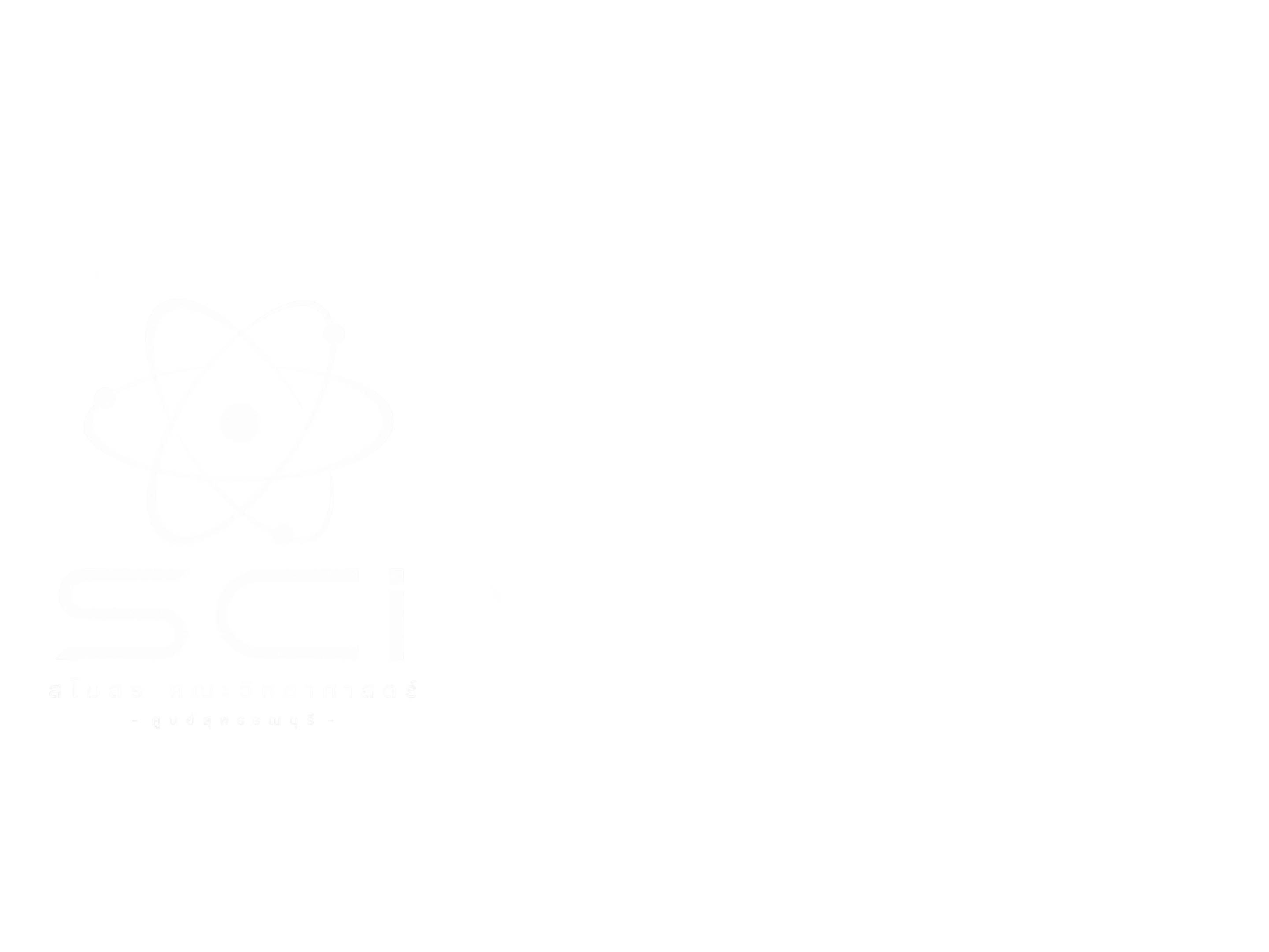 SCIRUS Student Association สโมสรนักศึกษาคณะวิทยาศาสตร์และเทคโนโลยี ศูนย์สุพรรณบุรี